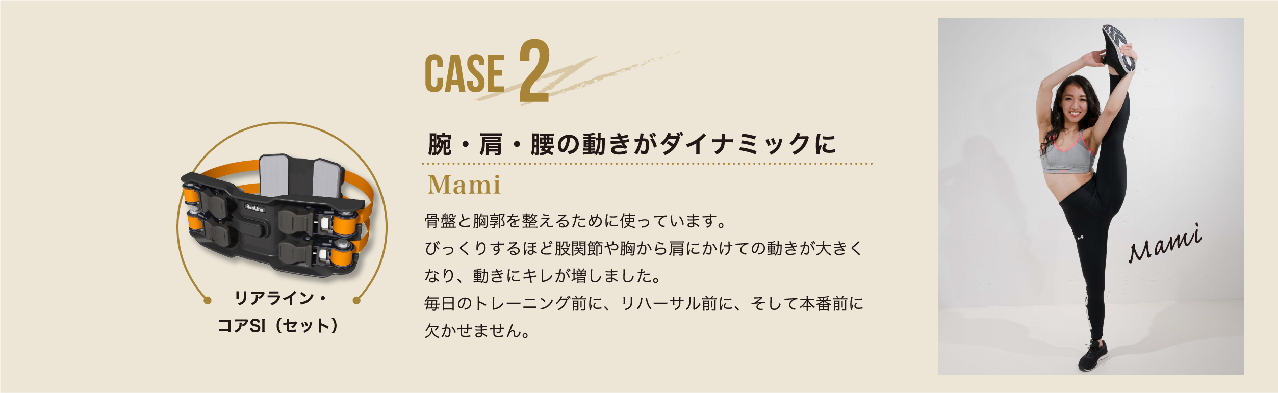 リアライン商品の紹介 | 東京ガールズ東京ガールズ